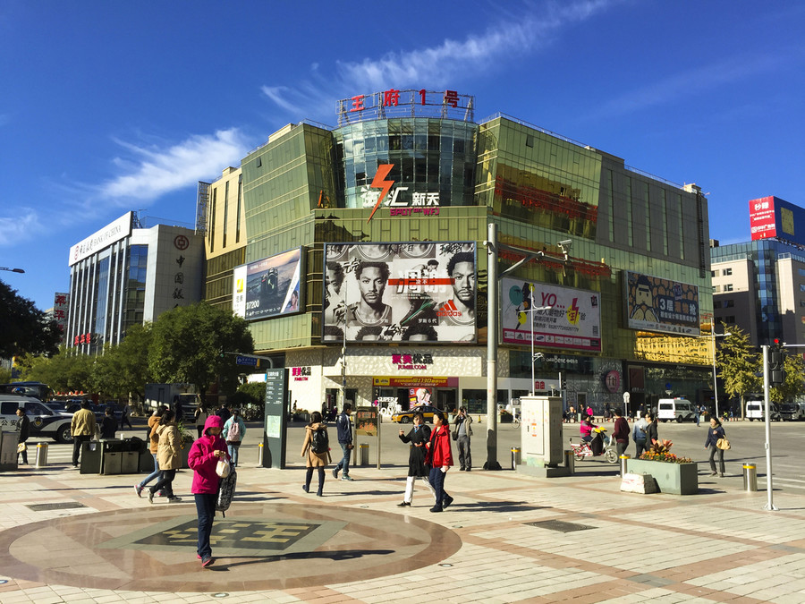 pekin-wangfujing